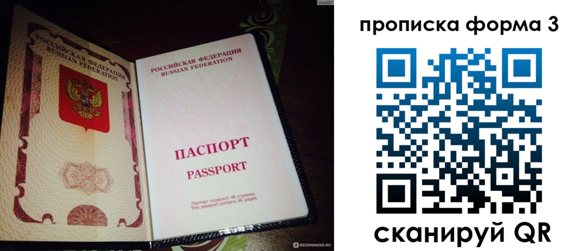 прописка для военкомата в Куртамыше