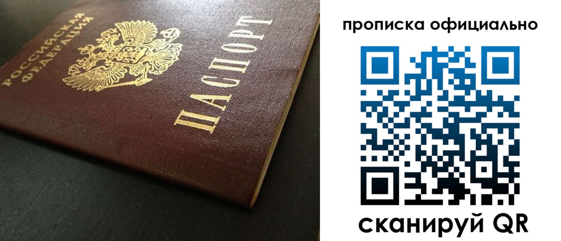 прописка иностранных граждан в Куртамыше